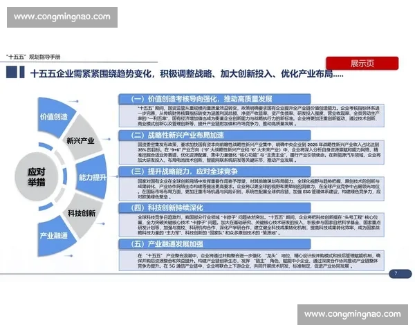 以市场拓展为核心推动力探讨企业全球化战略与创新路径