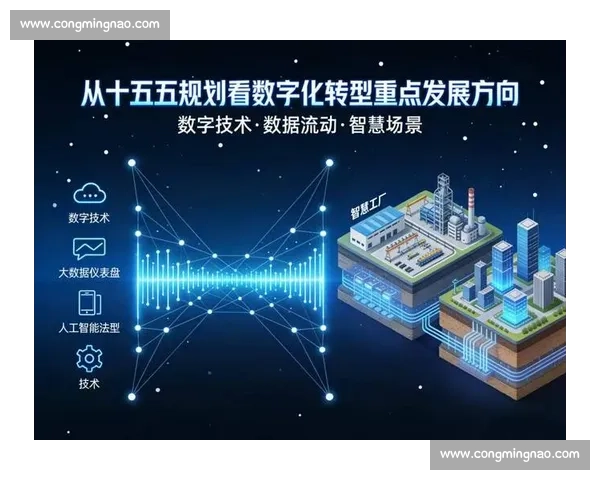 以创新平台为核心推动数字化转型与产业升级的全新发展路径探索